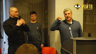 П.Грудинин, С.Удальцов, М.Шевченко на съезде Левого фронта