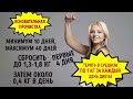 Фрагмент с начала видео Диета, Которая Позволяет Сбрасывать по 1 КГ в День Фрагмент с начала видео Диета, Которая Позволяет Сбрасывать по 1 КГ в День