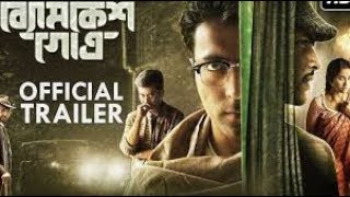 Byomkesh Gowtro (ব্যোমকেশ গোত্র) |||Bengali Movie - Trailer Review  Abir | Sohini | SVF