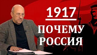 Андрей Фурсов. Главное событие современной истории