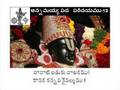 Annamayya Pada Parichayam - 13