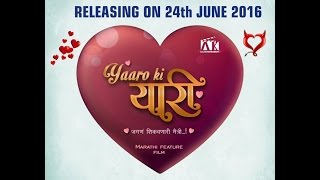 YAARO KI YAARI | MARATHI MOVIE | OFFICIAL TRAILER | AJIT SALVE | SARA SHRAWAN | KISHORI SHAHANE |