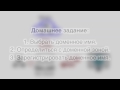 Фрагмент с конца видео Как создать сайт? – Урок 1 – Регистрация сайта, доменное имя, доменная зона Фрагмент с конца видео Как создать сайт? – Урок 1 – Регистрация сайта, доменное имя, доменная зона