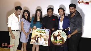 'My Friends Dulhania ' Trailer And Music Launch
