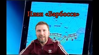Секретные карты Генштаба РФ и сатана вселился в Путина
