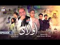 Aulaad episode 5  Presented by Brite  19th Jan 2021  ARY Digital Drama