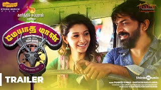Meyaadha Maan Official Trailer | Vaibhav, Priya | Santhosh Narayanan | Pradeep Kumar