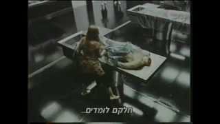 Anatomy - Trailer (2000)(VHS)(Hebrew Subtitles)