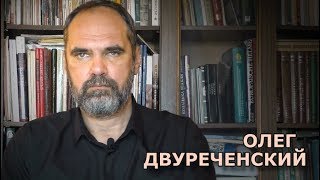 Когда происходят революции? Олег Двуреченский