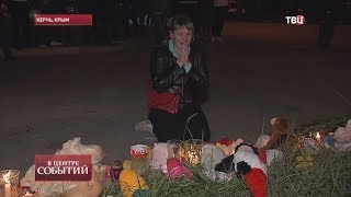 19.10.2018. В центре событий с Анной Прохоровой