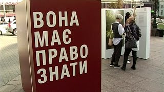 У Києві відкрилася фотовиставка, присвячена дню зниклих безвісти