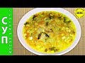 Суп с рисом и яйцом - проверенные рецепты Суп с рисом и яйцом - проверенные рецепты