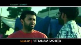 Veettilekkulla Vazhi (The Way Home) Promo Trailer