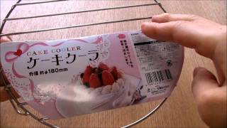 Cake Cooler ケーキクーラー 100円ショップ セリア Seria Youtube