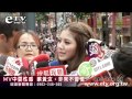 MV中耍性感 蔡黃汝：非常不習慣