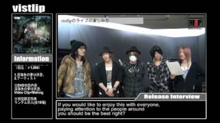 vistlip - 深海魚の夢は所詮、