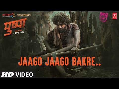 Pushpa: Jaago Jaago Bakre (Video Song) | Allu Arjun, Rashmika Mandanna | Vishal D | DSP | Sukumar