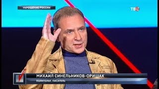 Укрощение России. Право голоса