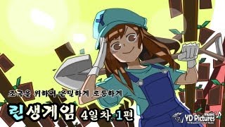 양띵 [인생게임 4일차 1편 / S-Economy Plugin] 마인크래프트