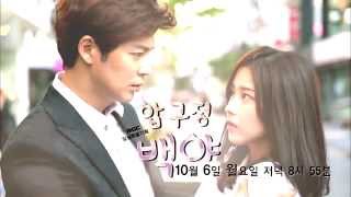 Apgujeong Midnight Sun 2014 압구정 백야 MBCTeaser