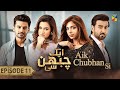 Aik Chubhan Si - Episode 11 [CC] - 29th July 2024 [ Sami Khan & Sonya Hussyn ] - HUM TV