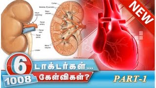 6 Doctors 1008 Questions 23-07-2014 PuthuYugamtv Show | Watch PuthuYugam Tv 6 Doctors 1008 Questions Show July 23, 2014