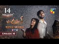 Meem Se Mohabbat - Episode 10 [CC] 16th Jan 2025 - Spons By foodpanda, Master Paints, Skin White