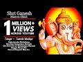 Shri Ganesh Mantra Shlok - Suresh Wadkar