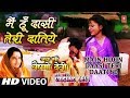 Main Hoon Daasi Teri Daatiye [Full Song] Jai Maa Vaishnav Devi 