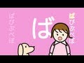 あいうえおかき Hiragana AIUEO Song - KA-row | Learning Japanese Hiragana