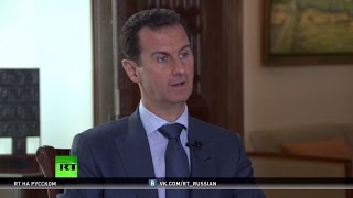 Башар Асад: США не готовы бороться с террористами в Сирии
