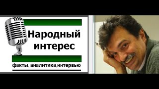 Ю.Болдырев: Основания не доверять власти есть! (10-28-2014)