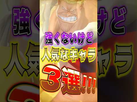 バウンティラッシュで注目の人気キャラ3選!強さは関係なし? サムネイル