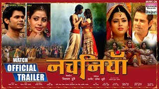 NACHANIYA | OFFICIAL TRAILER | BHOJPURI NEW MOVIE 2018