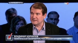 Война за историю. Право голоса