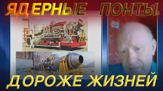 Зотьев: на полигоне в Северодвинске взорвался реактивный двигатель (22.08.2019 16:52)