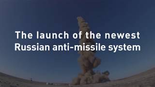 Новая противоракета Концерна ВКО "Алмаз - Антей" на порядок улучшит возможности системы ПРО Москвы