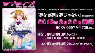【 新品 未開封 】 μ's TVアニメ キックオフ リストバンド 高坂穂乃果 新品 未開封 】 μ's TVアニメ キックオフ リストバンド 高坂穂