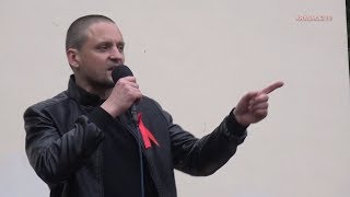 Сергей Удальцов: "Единая Россия, Медведев и Путин - враги России!"