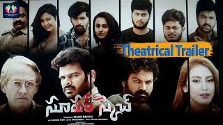 Super Sketch Movie Official Theatrical Trailer || Ravi Chavali || Telugu Full Screen