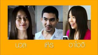 ปิดเทอมใหญ่ หัวใจว้าวุ่น Trailer