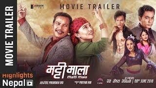 MATTI MALA || New Nepali Movie Trailer | Buddhi Tamang, Rajani Gurung, Priyanka Karki, Prithbi Rai