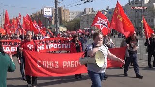 1 мая 2018 года в Москве: объединённая демонстрация левых сил