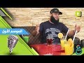 ألش رخيص - عبدالله الشريف