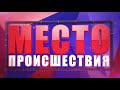 Фрагмент с конца видео Приговор рецидивист ограбил банк на Горького. Место происшествия 20.06.2017 Фрагмент с конца видео Приговор рецидивист ограбил банк на Горького. Место происшествия 20.06.2017