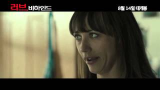[러브 비하인드] 메인 예고편 Celeste & Jesse Forever (2012) trailer (KOR)