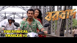 Borbaad Theatrical Trailer Ver # 2 | Borbaad | Raj Chakraborty | Bonny | Ritika | 2014