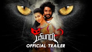 Meow Official Trailer | Raja | Urmila Gayathri | Sreejith Edavana | Tamil Movie 2016 Trailer