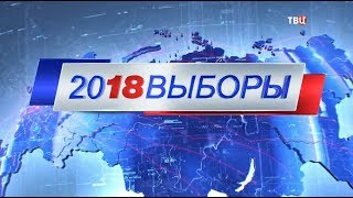 Дебаты кандидатов в президенты. 14 марта 2018 года