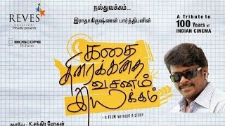 Kathai Thiraikathai Vasanam Iyakkam Teaser - BW